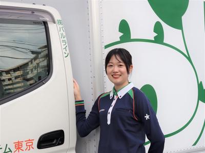 株式会社パルライン　配送ドライバー　三鷹営業所〔正社員〕【013】  のアルバイト写真
