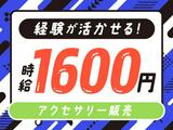 パーソルマーケティング株式会社　PMK24-0093096　(cb1aj04)のアルバイト写真