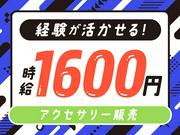 パーソルマーケティング株式会社　PMK24-0093096　(cb1aj04)のアルバイト写真(メイン)