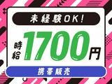 パーソルマーケティング株式会社　PMK24-0092591　(cb1ms32)のアルバイト写真