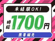 パーソルマーケティング株式会社　PMK24-0092591　(cb1ms32)のアルバイト写真(メイン)