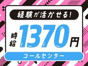 パーソルマーケティング株式会社　PMK24-0095472　(ks1to02)のアルバイト写真(メイン)