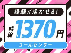 パーソルマーケティング株式会社　PMK24-0095472_2　(ks1to02)のアルバイト写真