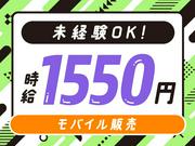 パーソルマーケティング株式会社　PMK24-0093297　(cb1ms02)のアルバイト写真(メイン)