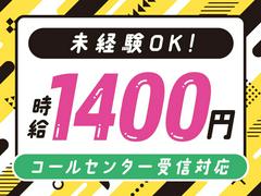 パーソルマーケティング株式会社　PMK24-0098348_2　(um1to52)のアルバイト