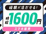 パーソルマーケティング株式会社　PMK24-0093104　(cb1ms02)のアルバイト写真