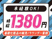 パーソルマーケティング株式会社　PMK24-0093023_2　(ks1ac02)のアルバイト写真(メイン)