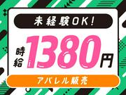 パーソルマーケティング株式会社　PMK24-0093386　(ks1aa02)のアルバイト写真(メイン)