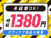 パーソルマーケティング株式会社　PMK24-0093277_2　(ks1ac02)のアルバイト写真(メイン)