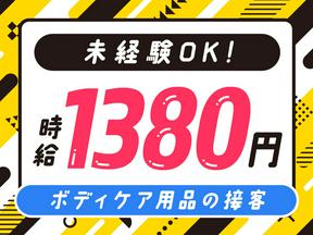 パーソルマーケティング株式会社　PMK24-0093277　(ks1ac02)のアルバイト写真