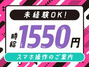 パーソルマーケティング株式会社　PMK24-0093814　(cb1ms02)のアルバイト写真(メイン)