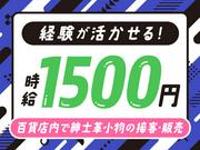 パーソルマーケティング株式会社　PMK24-0093248　(cb1aa32)のアルバイト写真(メイン)