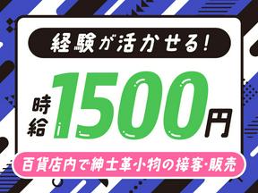 パーソルマーケティング株式会社　PMK24-0093248_2　(cb1aa32)のアルバイト写真