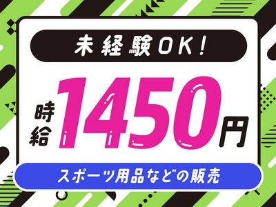 パーソルマーケティング株式会社　PMK24-0093101　(cb1ag02)のアルバイト