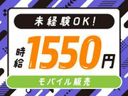 パーソルマーケティング株式会社　PMK24-0093293　(cb1ms02)のアルバイト写真(メイン)