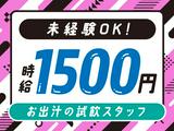 パーソルマーケティング株式会社　PMK24-0092657_2　(cb1rd02)のアルバイト写真