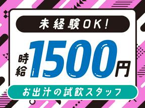 パーソルマーケティング株式会社　PMK24-0092657_2　(cb1rd02)のアルバイト写真