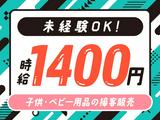 パーソルマーケティング株式会社　PMK24-0092666　(ks1aa02)のアルバイト写真