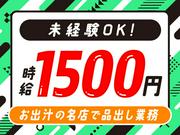 パーソルマーケティング株式会社　PMK24-0092659_2　(cb1rd02)のアルバイト写真(メイン)