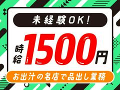 パーソルマーケティング株式会社　PMK24-0092659　(cb1rd02)のアルバイト