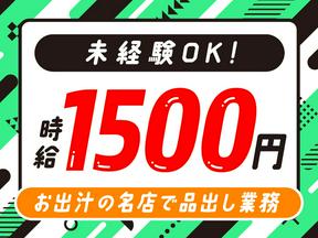 パーソルマーケティング株式会社　PMK24-0092659　(cb1rd02)のアルバイト写真