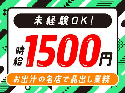 パーソルマーケティング株式会社　PMK24-0092659_2　(cb1rd02)のアルバイト