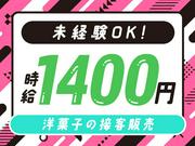 パーソルマーケティング株式会社　PMK24-0093250　(cb1rs32)のアルバイト写真(メイン)