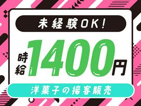 パーソルマーケティング株式会社　PMK24-0093250　(cb1rs32)のアルバイト写真