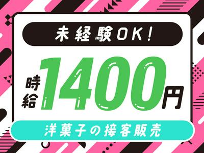 パーソルマーケティング株式会社　PMK24-0093250　(cb1rs32)のアルバイト