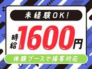 パーソルマーケティング株式会社　PMK24-0094112　(cb1ao32)のアルバイト写真(メイン)