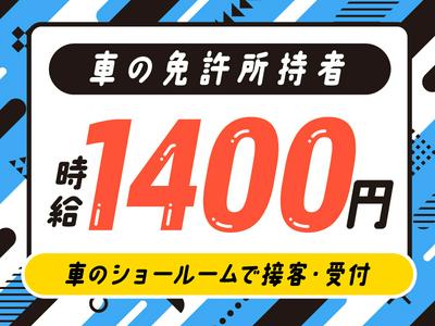 パーソルマーケティング株式会社　PMK24-0094234_2　(kg1gh02)のアルバイト