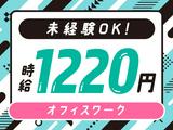 パーソルマーケティング株式会社　PMK24-0094465_3　(ks1to02)のアルバイト写真