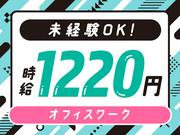 パーソルマーケティング株式会社　PMK24-0094465_3　(ks1to02)のアルバイト写真(メイン)