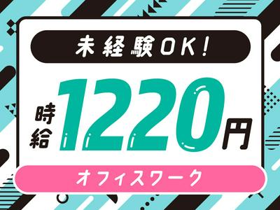 パーソルマーケティング株式会社　PMK24-0094465_2　(ks1to02)のアルバイト