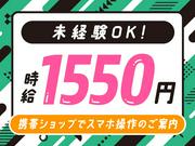 パーソルマーケティング株式会社　PMK24-0092308　(cb1ms02)のアルバイト写真(メイン)