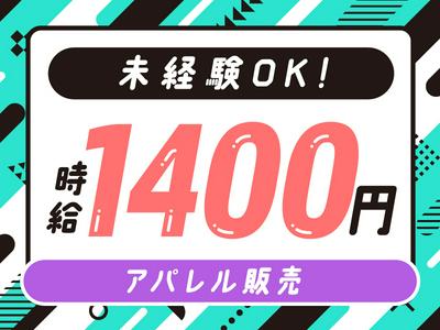 パーソルマーケティング株式会社　PMK24-0093245　(cb1ag02)のアルバイト