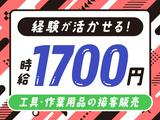 パーソルマーケティング株式会社　PMK24-0093243_2　(cb1hs02)のアルバイト写真