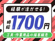 パーソルマーケティング株式会社　PMK24-0093243_2　(cb1hs02)のアルバイト写真(メイン)