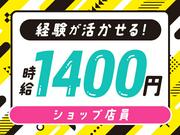 パーソルマーケティング株式会社　PMK24-0093027_2　(ks1aa02)のアルバイト写真(メイン)