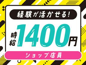 パーソルマーケティング株式会社　PMK24-0093027　(ks1aa02)のアルバイト写真