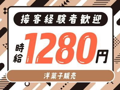 パーソルマーケティング株式会社　PMK24-0093357　(kg1rs02)のアルバイト