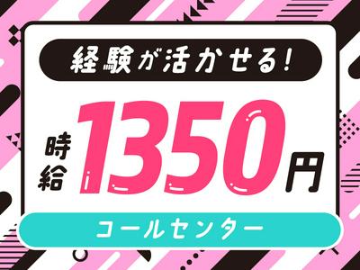 パーソルマーケティング株式会社　PMK24-0095006_3　(ks1to52)のアルバイト