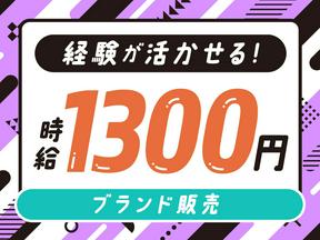 パーソルマーケティング株式会社　PMK24-0093475　(ks1aa02)のアルバイト写真