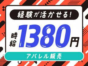 パーソルマーケティング株式会社　PMK24-0093024　(ks1aa02)のアルバイト写真