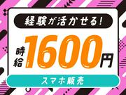 パーソルマーケティング株式会社　PMK24-0092242_2　(cb1ms02)のアルバイト写真(メイン)