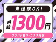 パーソルマーケティング株式会社　PMK24-0094401_3　(kg1ac02)のアルバイト写真(メイン)