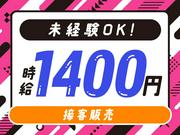 パーソルマーケティング株式会社　PMK24-0093106_2　(cb1aj03)のアルバイト写真(メイン)