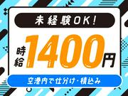 パーソルマーケティング株式会社　PMK24-0094483_3　(kg1et02)のアルバイト写真(メイン)