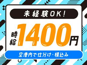 パーソルマーケティング株式会社　PMK24-0094483_3　(kg1et02)のアルバイト写真