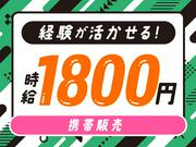 パーソルマーケティング株式会社　PMK24-0093586_2　(cb1ms02)のアルバイト写真(メイン)